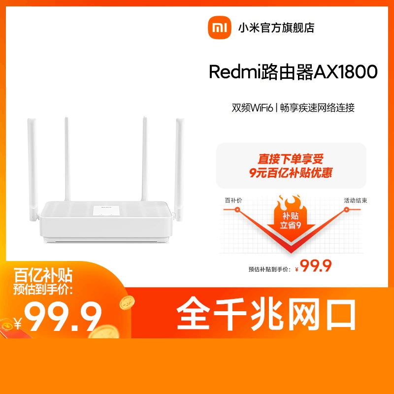 小米路由器千兆wifi6