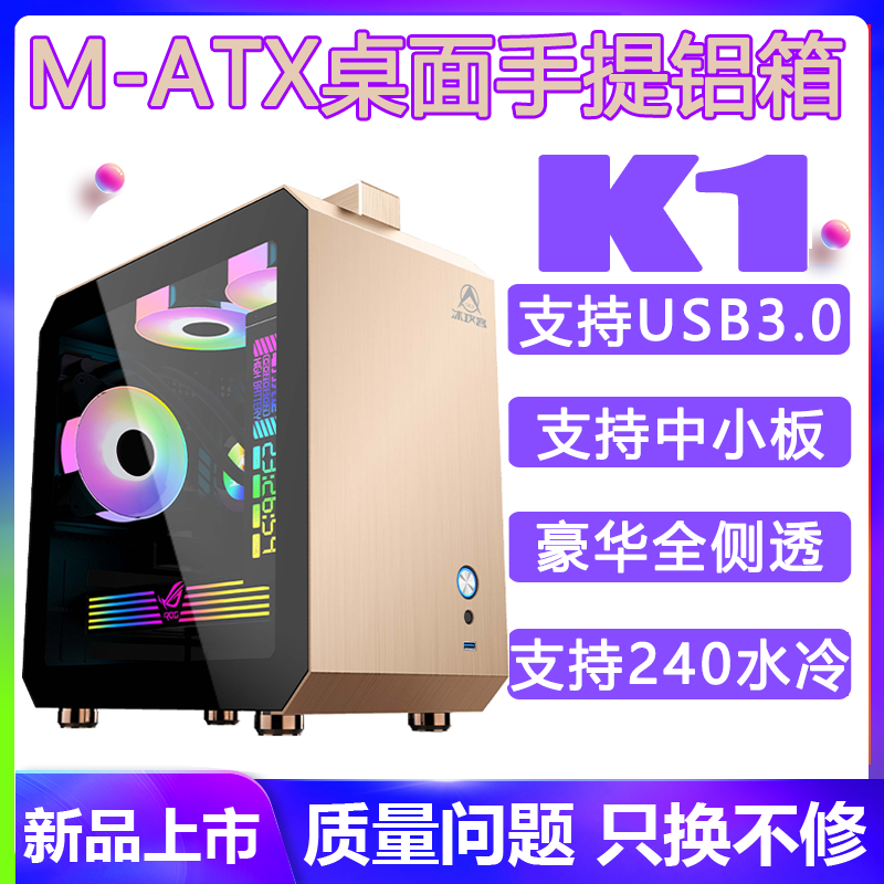 机箱小型atx