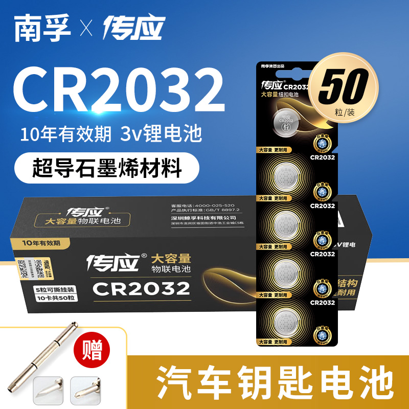 纽扣电池cr1220 3v