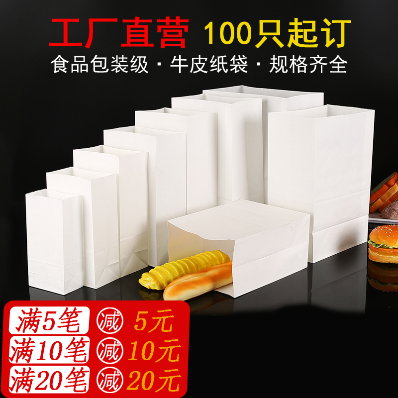 食品级牛皮纸袋外卖包装