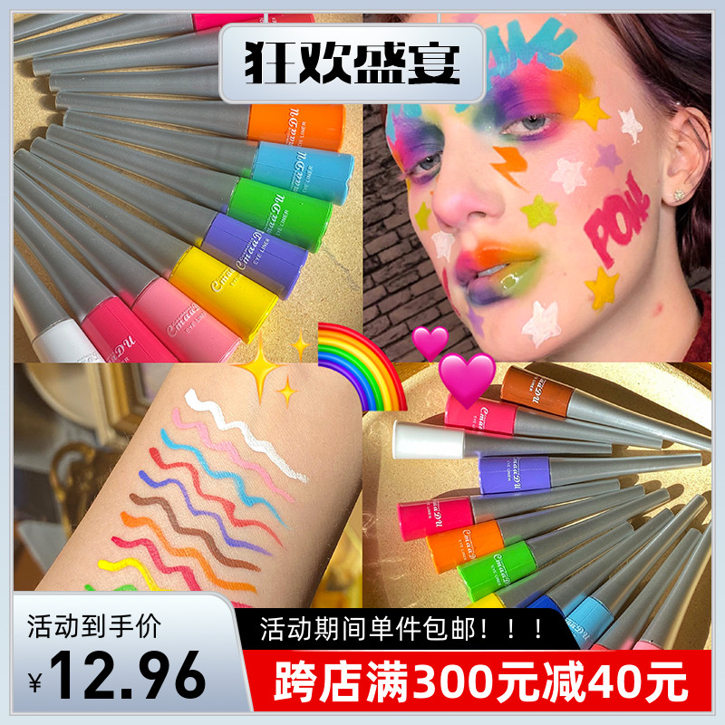 彩色眼线笔绿色