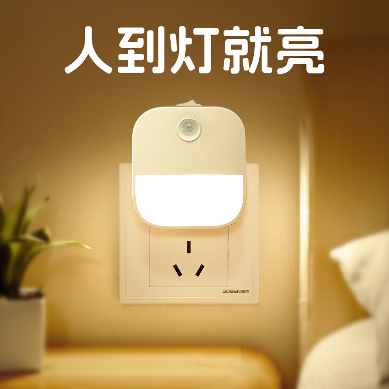 小夜灯卧室睡眠灯感应式