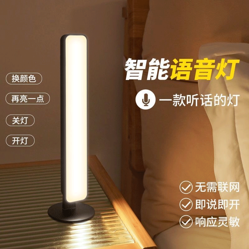 感应小夜灯卧室睡眠灯