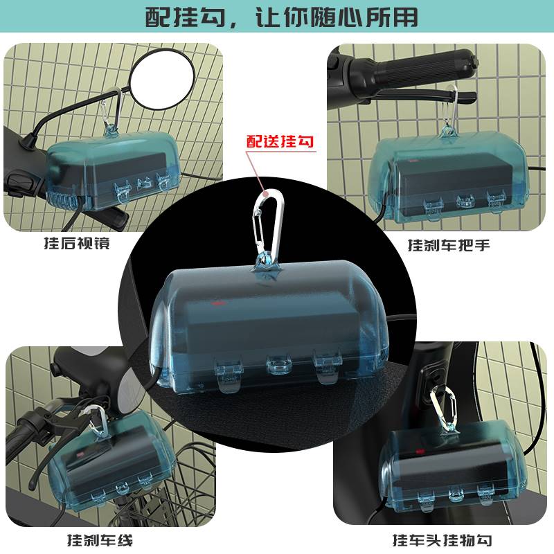 电动车充电器防雨防盗罩