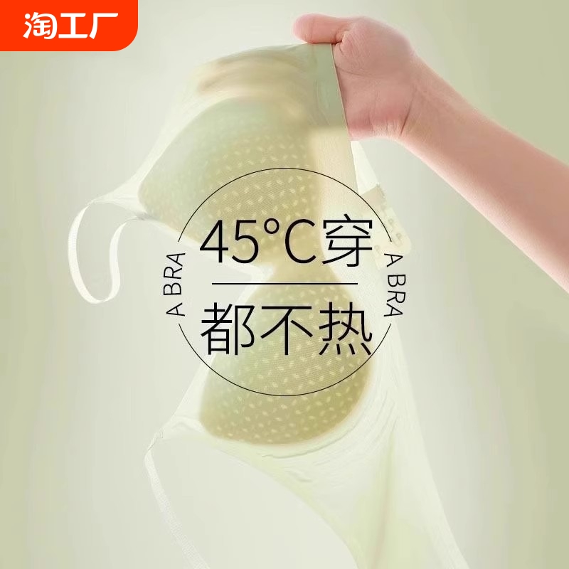 夏季薄款文胸无钢圈透气