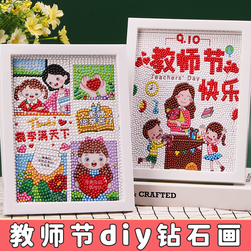 儿童钻石贴画手工diy