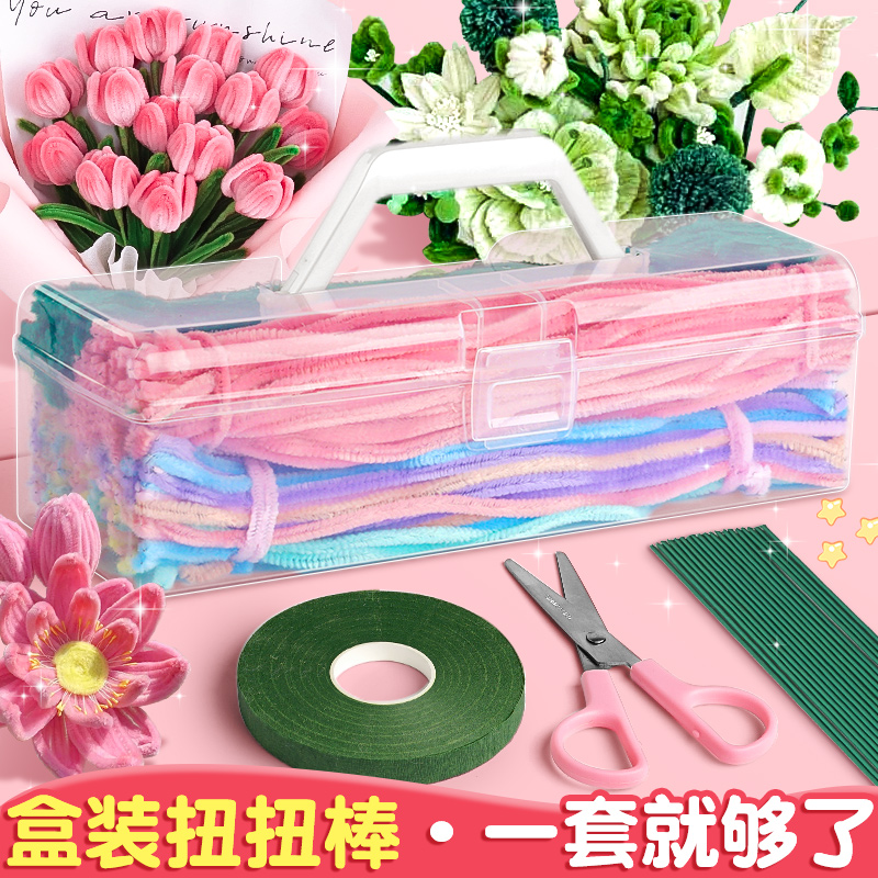 扭扭棒郁金香花束手工diy材料包