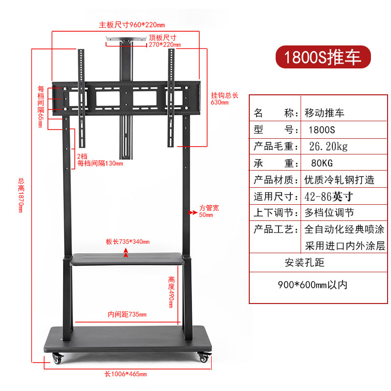 100寸电视机可移动支架