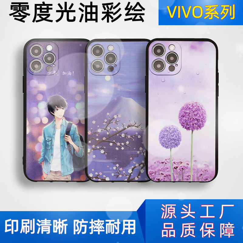 vivo y93s手机壳