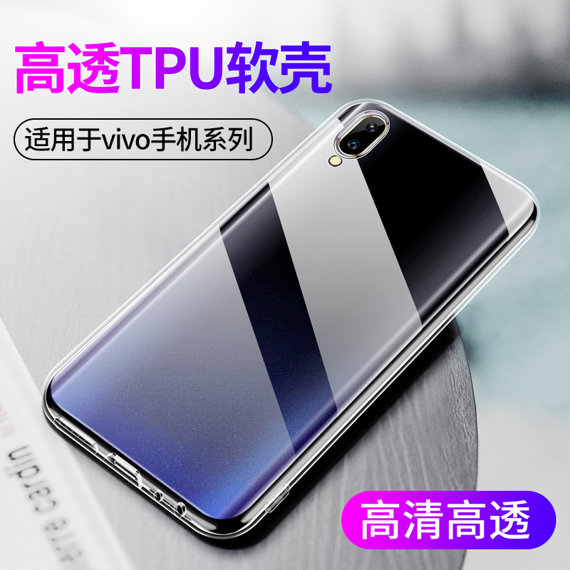 vivo y93s手机壳