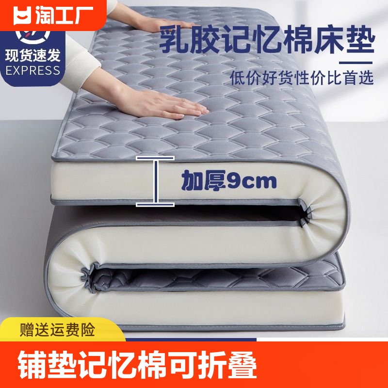 榻榻米床垫可折叠乳胶
