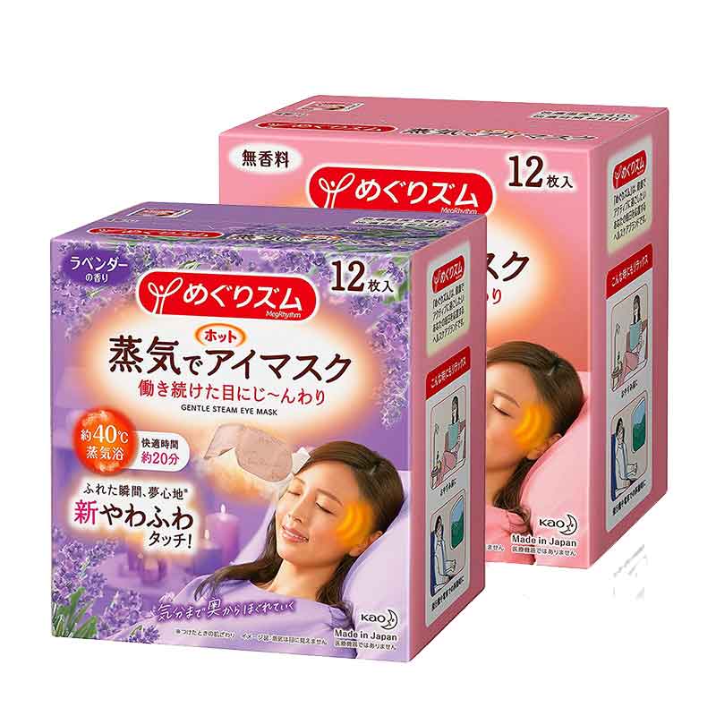 日本花王蒸汽眼罩