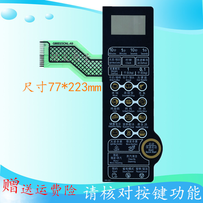 格兰仕微波炉p70d20n1p一g5