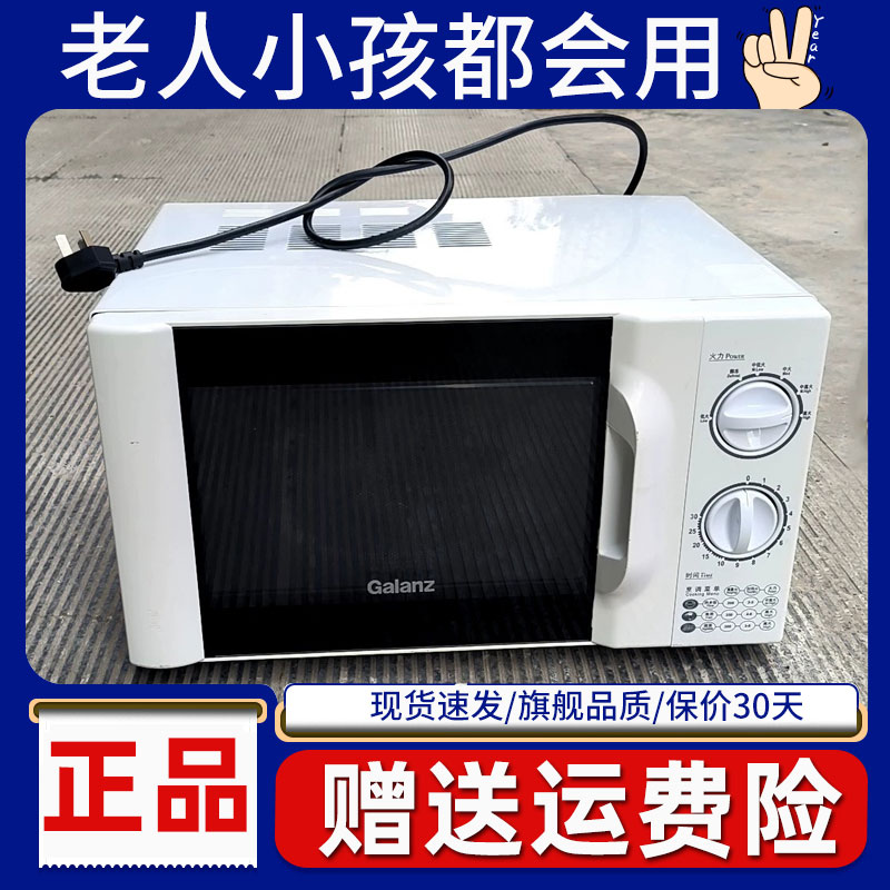 格兰仕微波炉p70d20n1p一g5