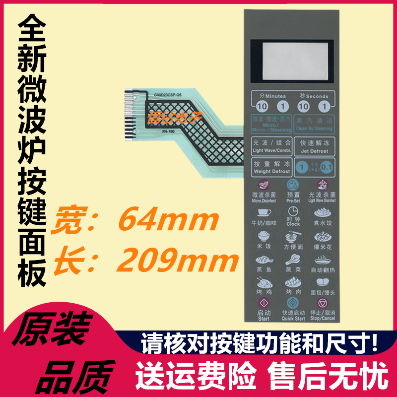 格兰仕微波炉p70d20n1p一g5配件