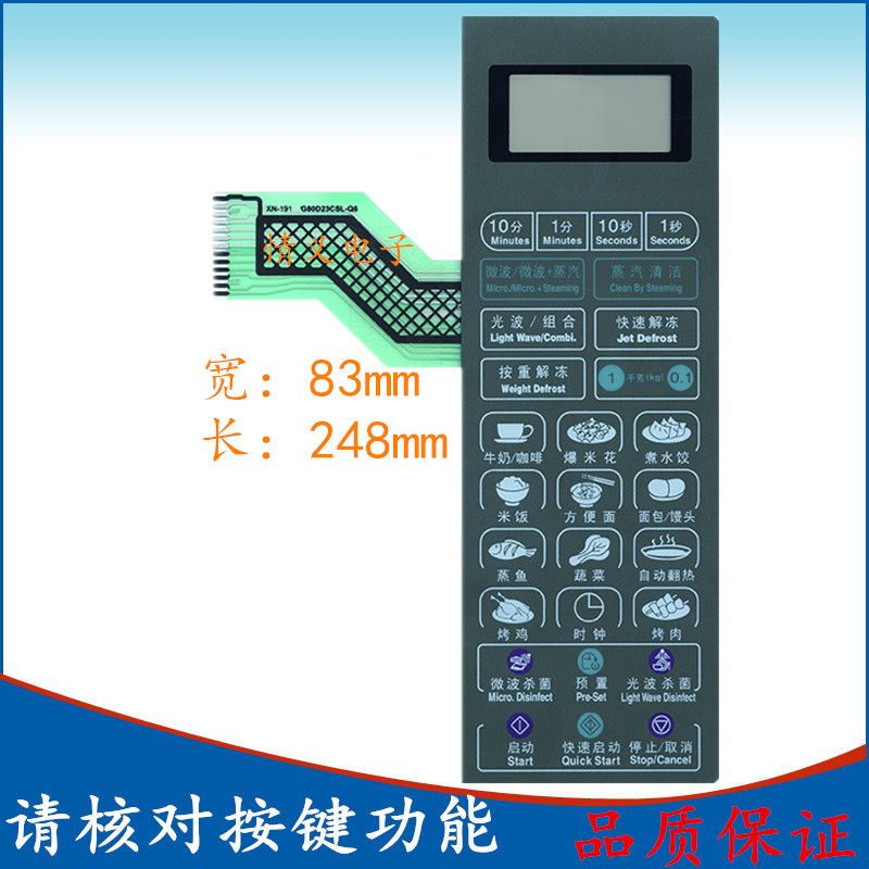 格兰仕微波炉p70d20n1p一g5配件