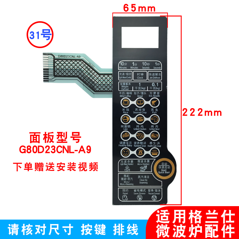 格兰仕微波炉p70d20n1p一g5配件