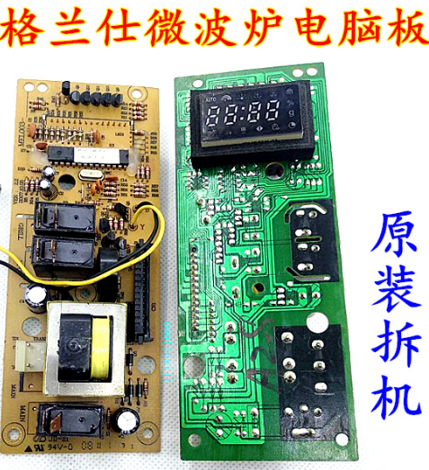 格兰仕微波炉p70d20n1p一g5配件