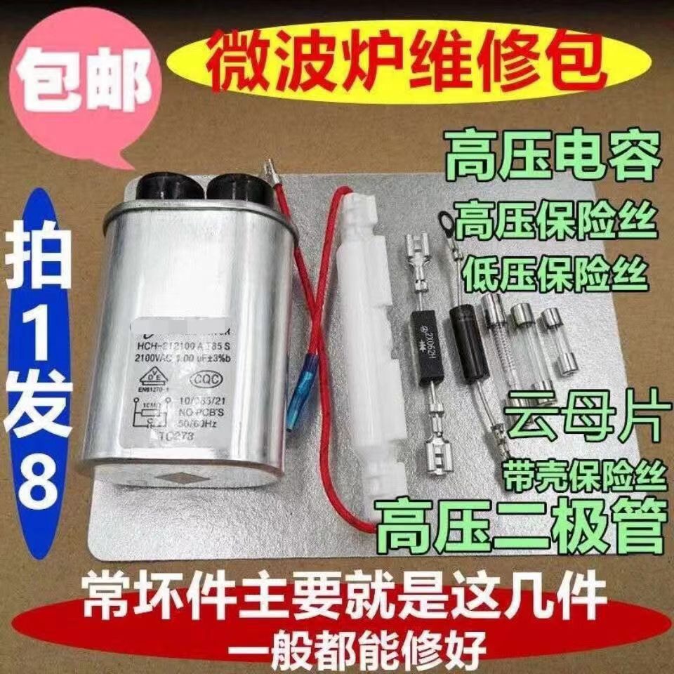 格兰仕微波炉p70d20n1p一g5配件