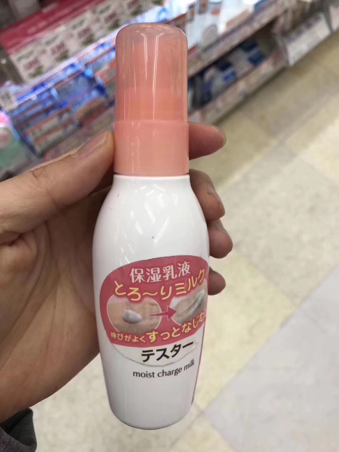 minon氨基酸保湿乳液