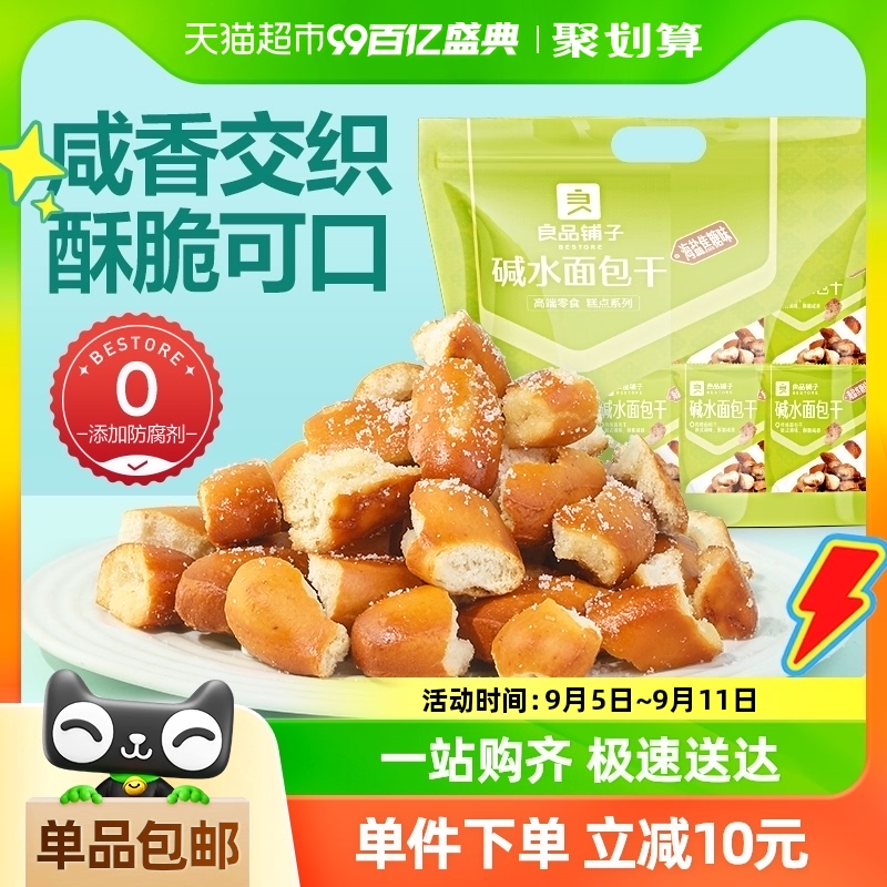 糕点零食点心饼干