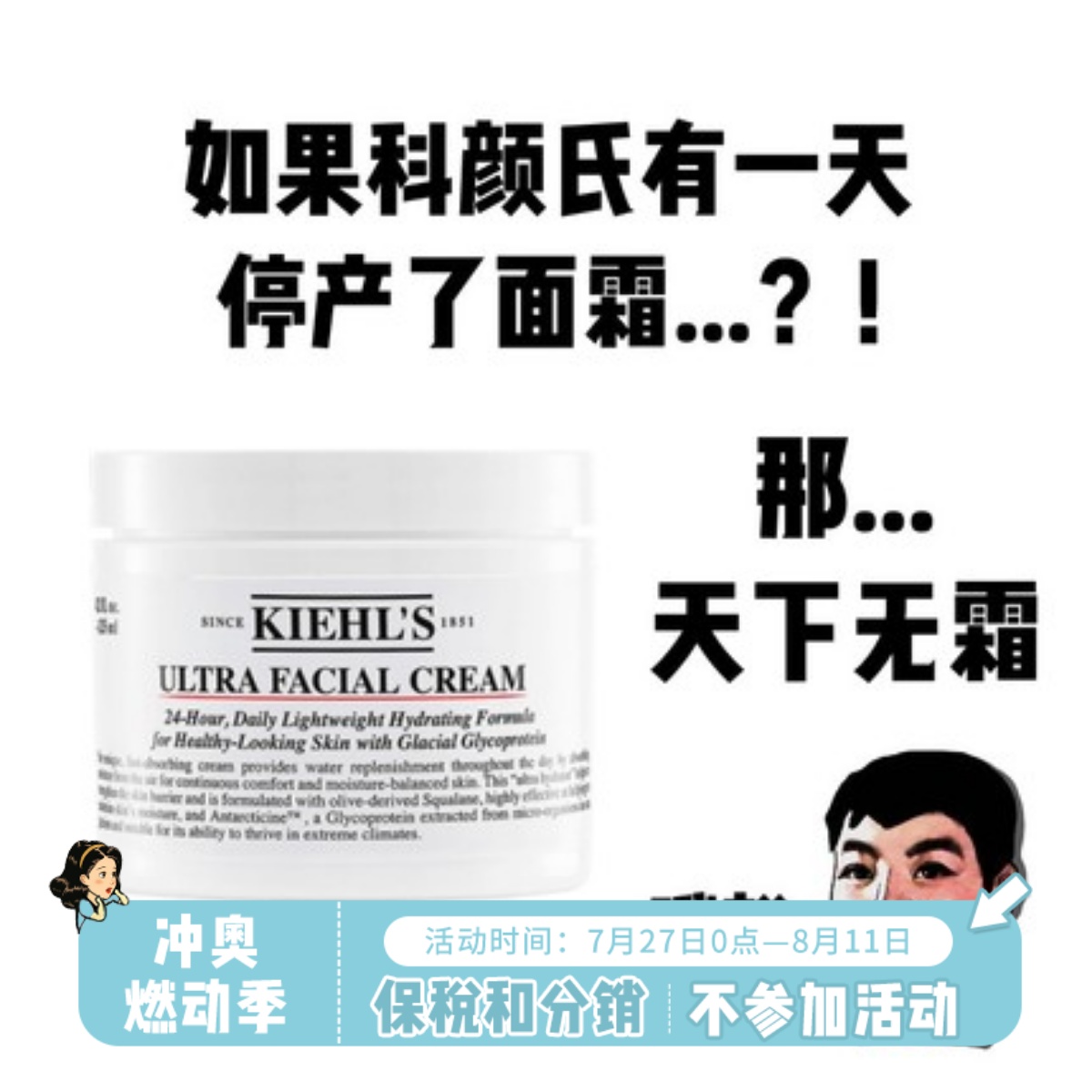 科颜氏高保湿面霜125ml