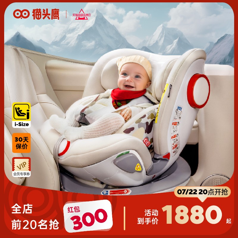 汽车婴儿安全座椅