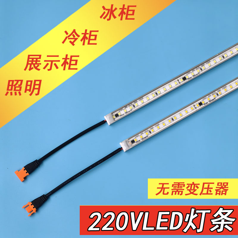 led硬灯条220v 防水