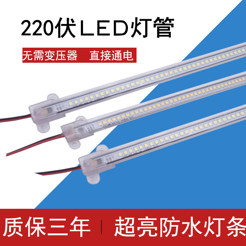 led硬灯条220v 防水