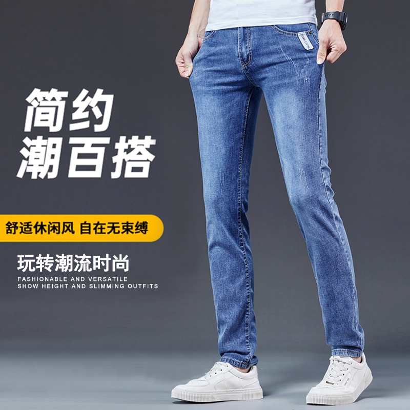牛仔裤2024新款男夏季薄款直筒长裤