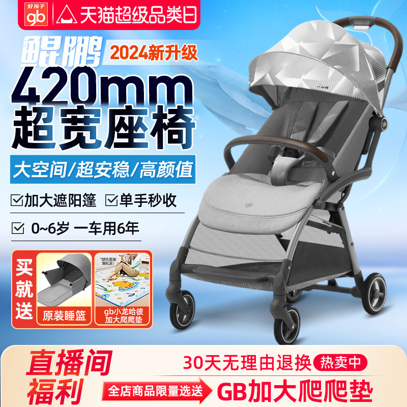 婴儿推车可坐可躺轻便折叠 好孩子