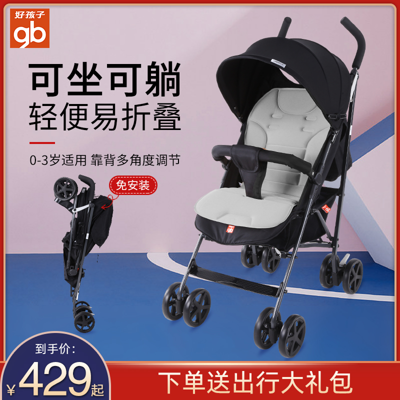 婴儿推车可坐可躺轻便折叠 好孩子