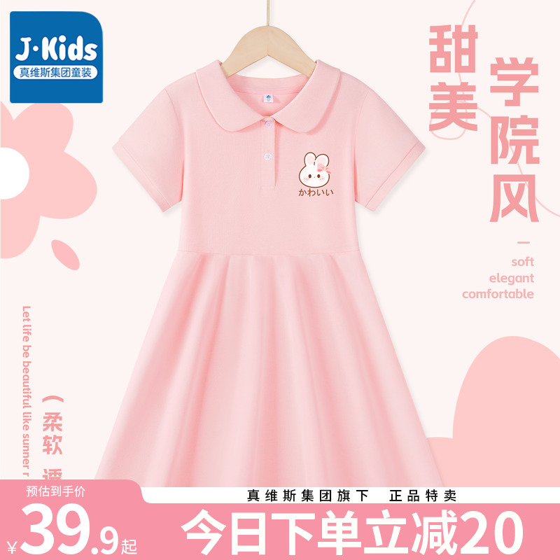 儿童裙子女夏季公主裙粉色