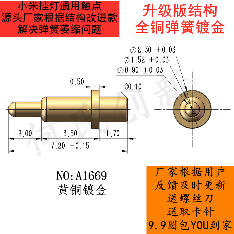 小米1s显示器挂灯