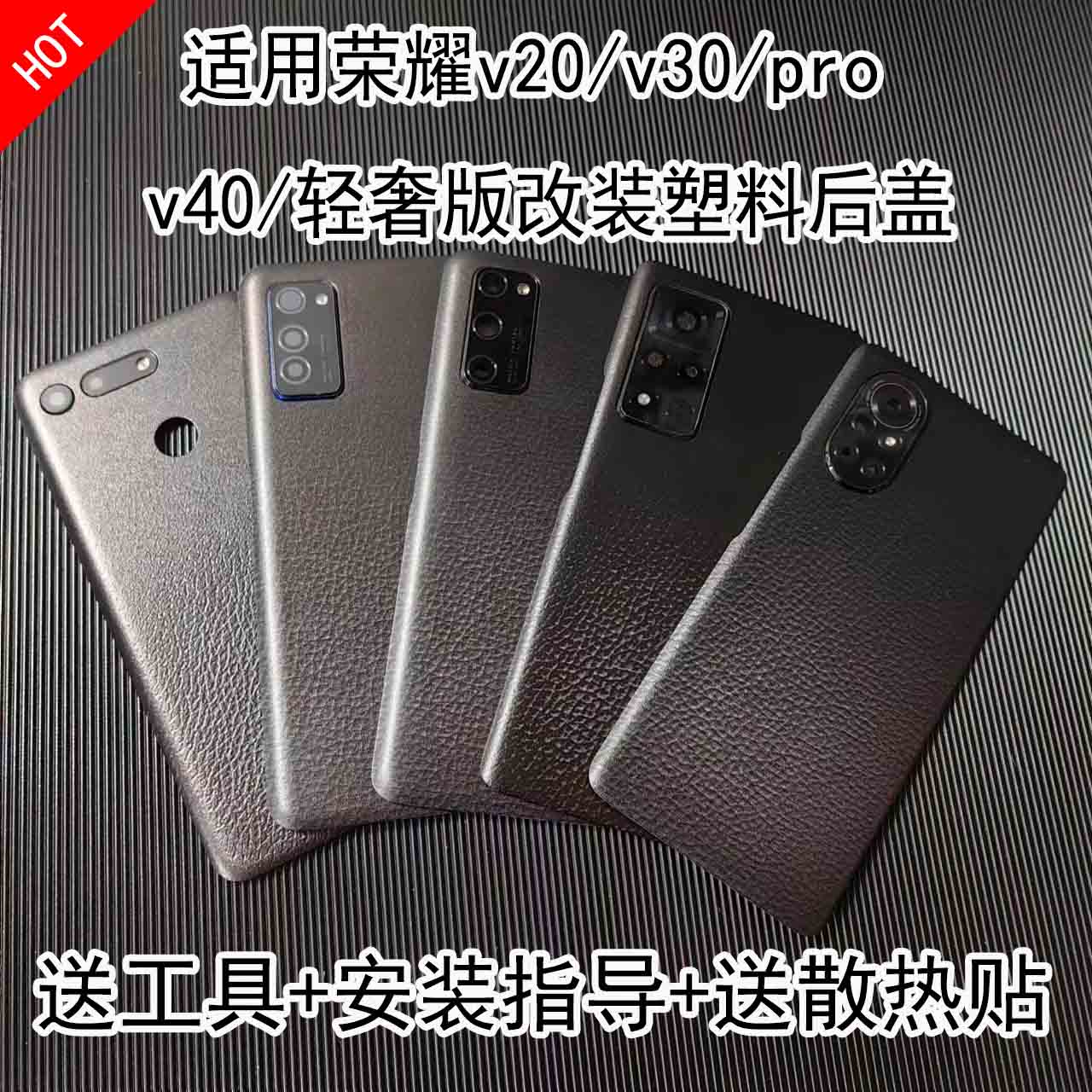 荣耀30pro后盖塑料