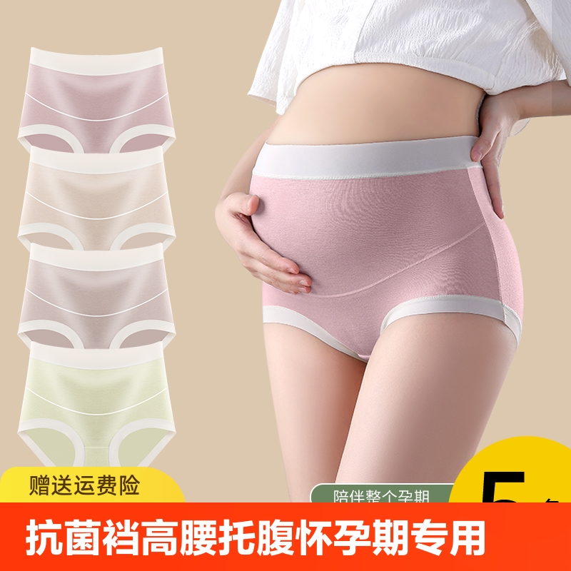 孕妇内裤怀孕期专用纯棉