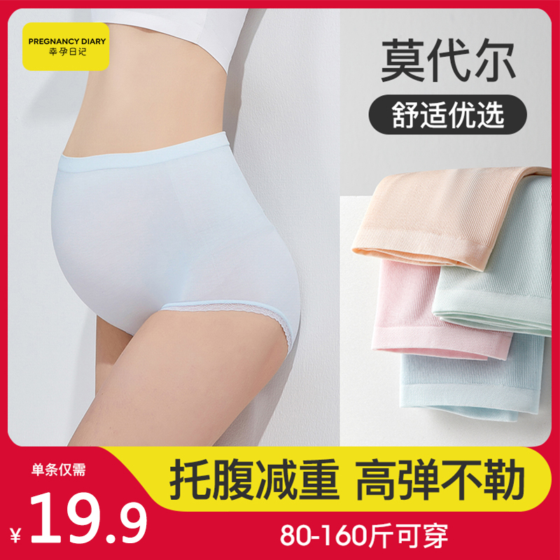 孕妇内裤怀孕期专用 抑菌纯棉