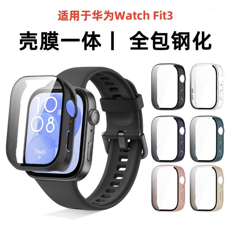 华为手表表带fit3保护膜