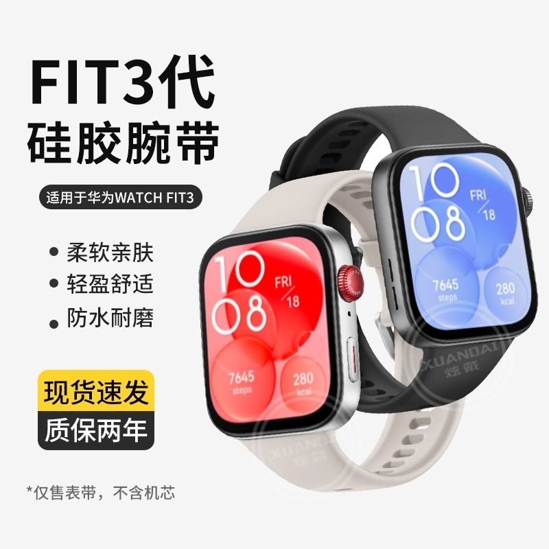 华为手表表带fit2原装