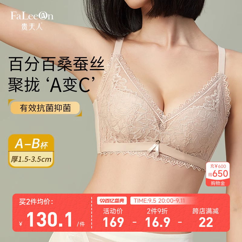 内衣女聚拢小胸收副乳防下垂不空杯