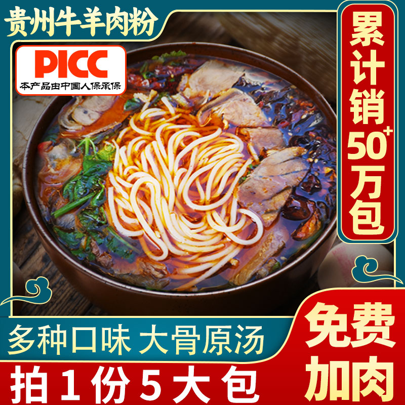 花溪牛肉粉旗舰店