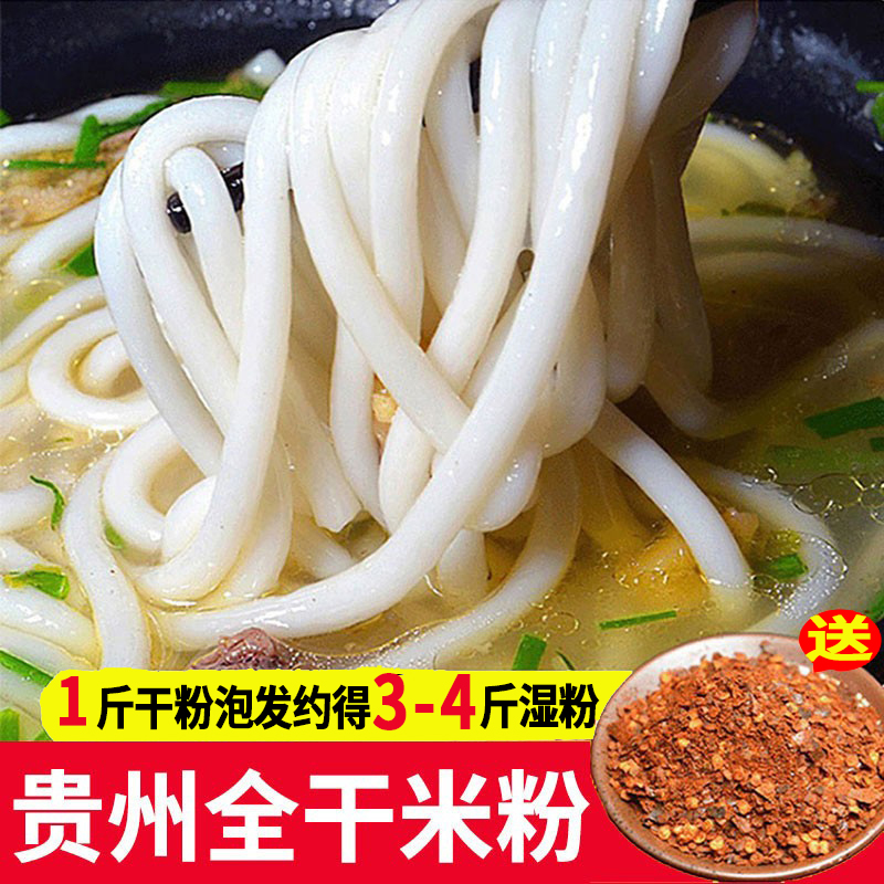 花溪牛肉粉旗舰店