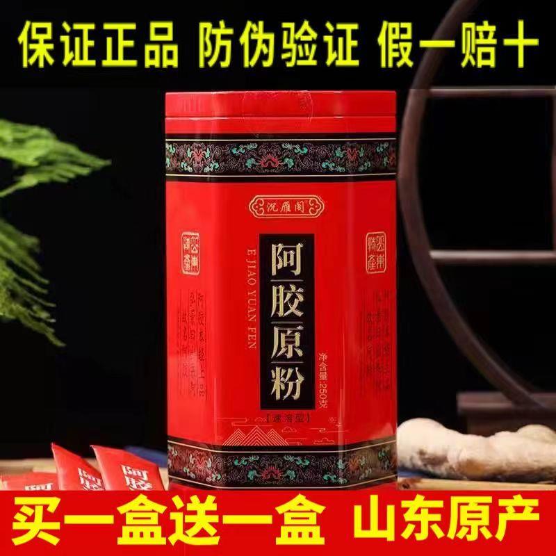 山东阿胶速溶粉颗粒