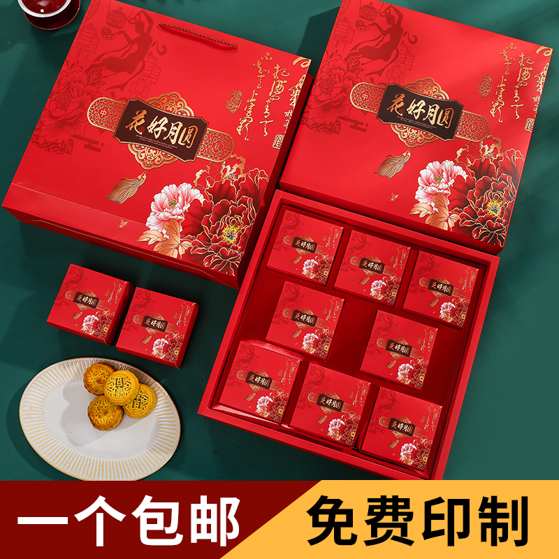 中秋月饼包装盒高档