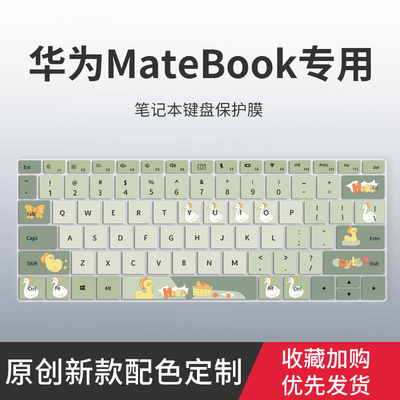 华为笔记本matebook14s键盘膜