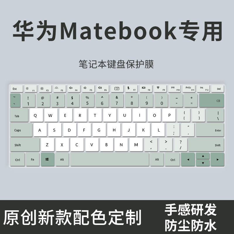 华为matebook14s笔记本电脑键盘膜