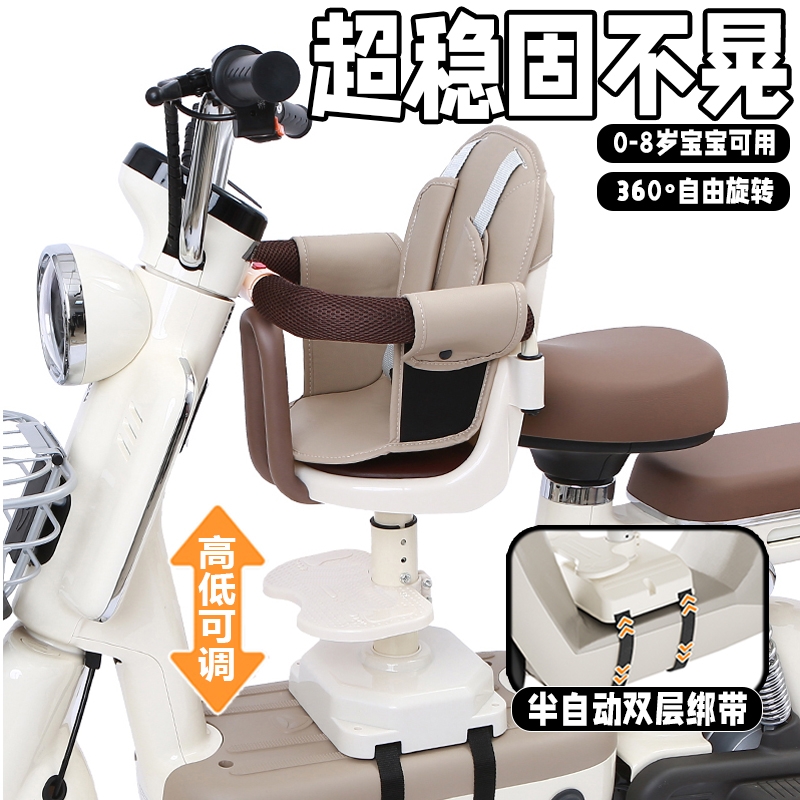 电动摩托车婴儿座椅前置