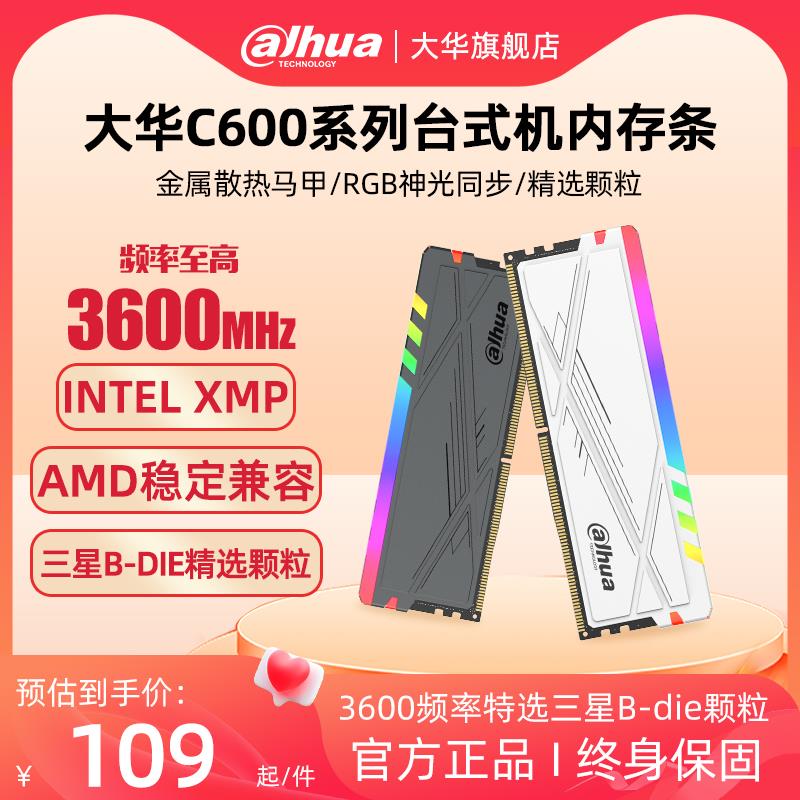 内存条ddr4 8gx2