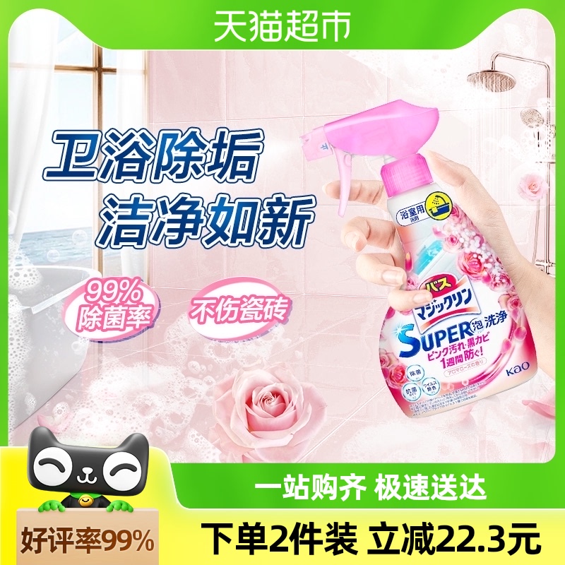 日本进口浴室清洁剂
