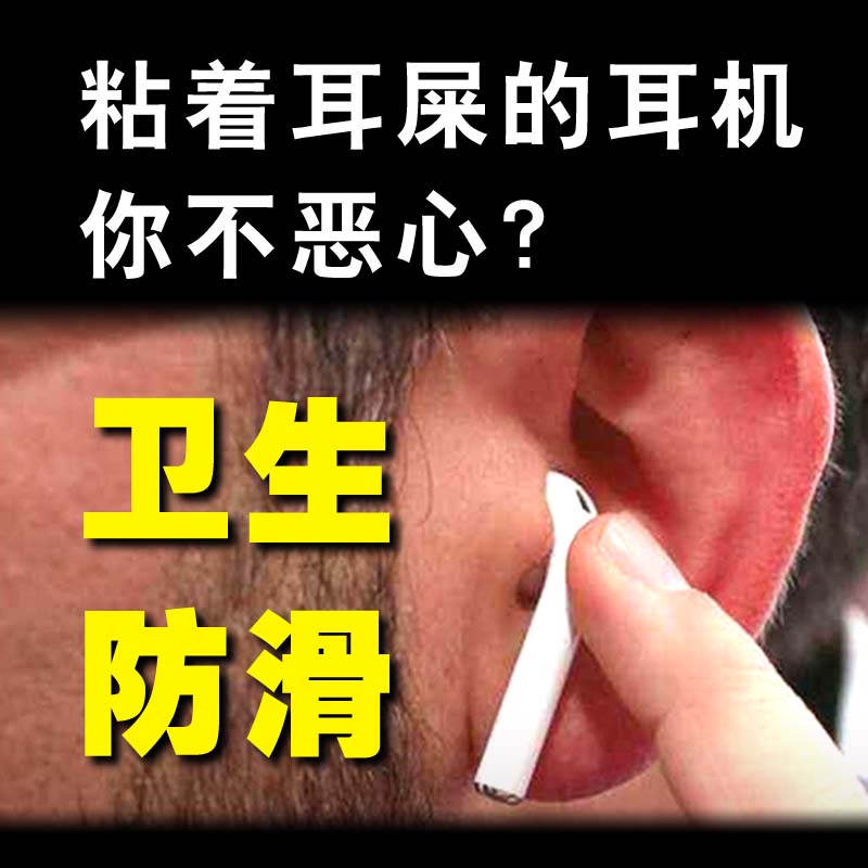 苹果无线耳机防丢绳